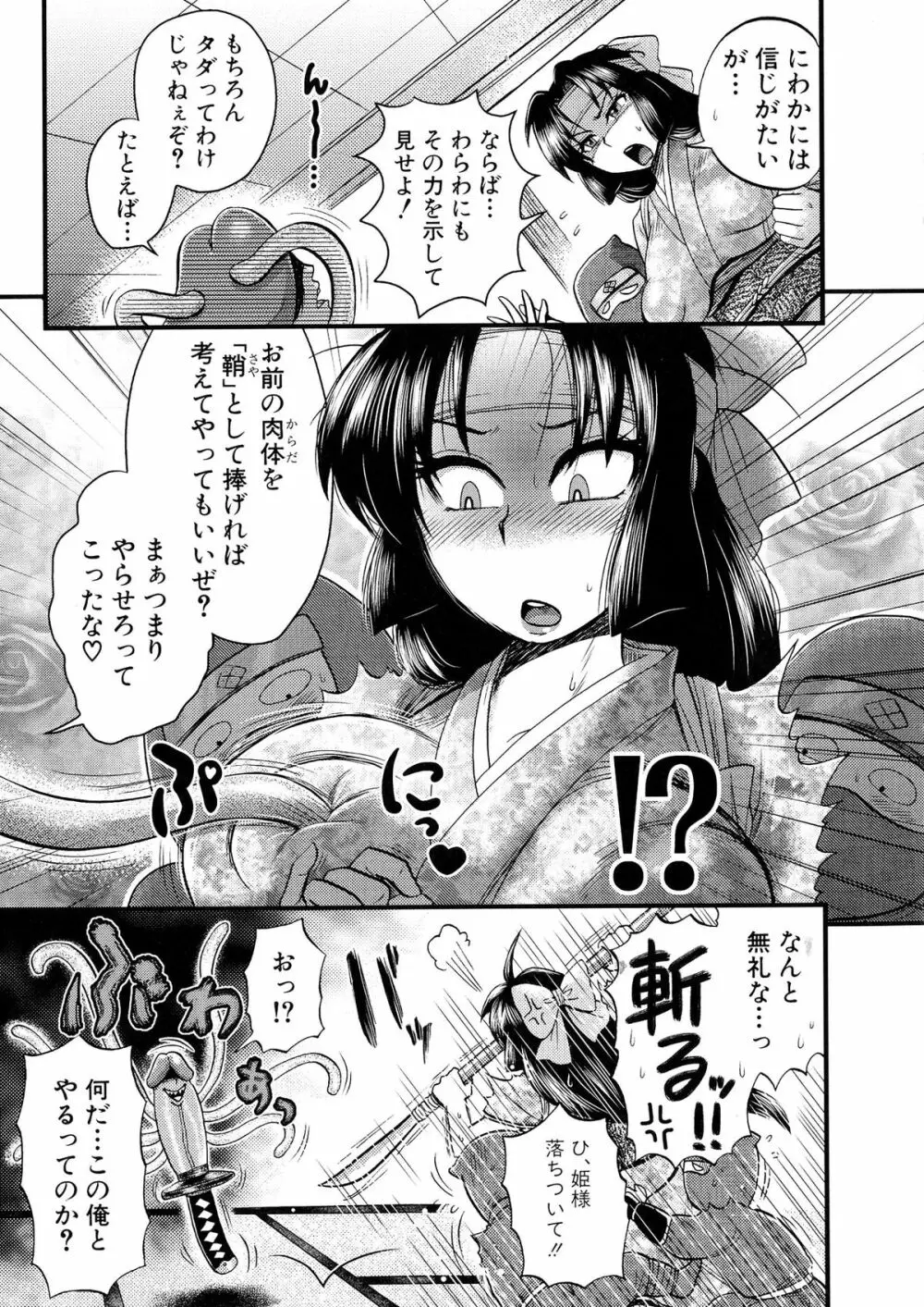 乳輪♥十色 Page.203