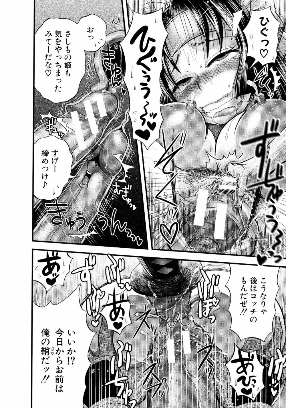 乳輪♥十色 Page.210