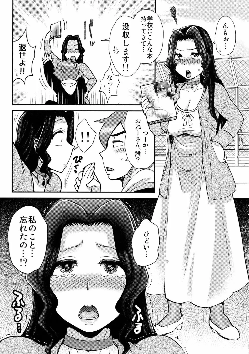 乳輪♥十色 Page.217