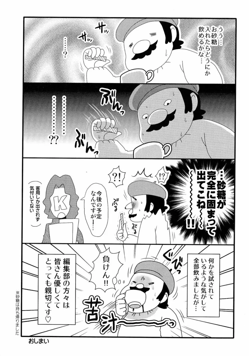 乳輪♥十色 Page.224