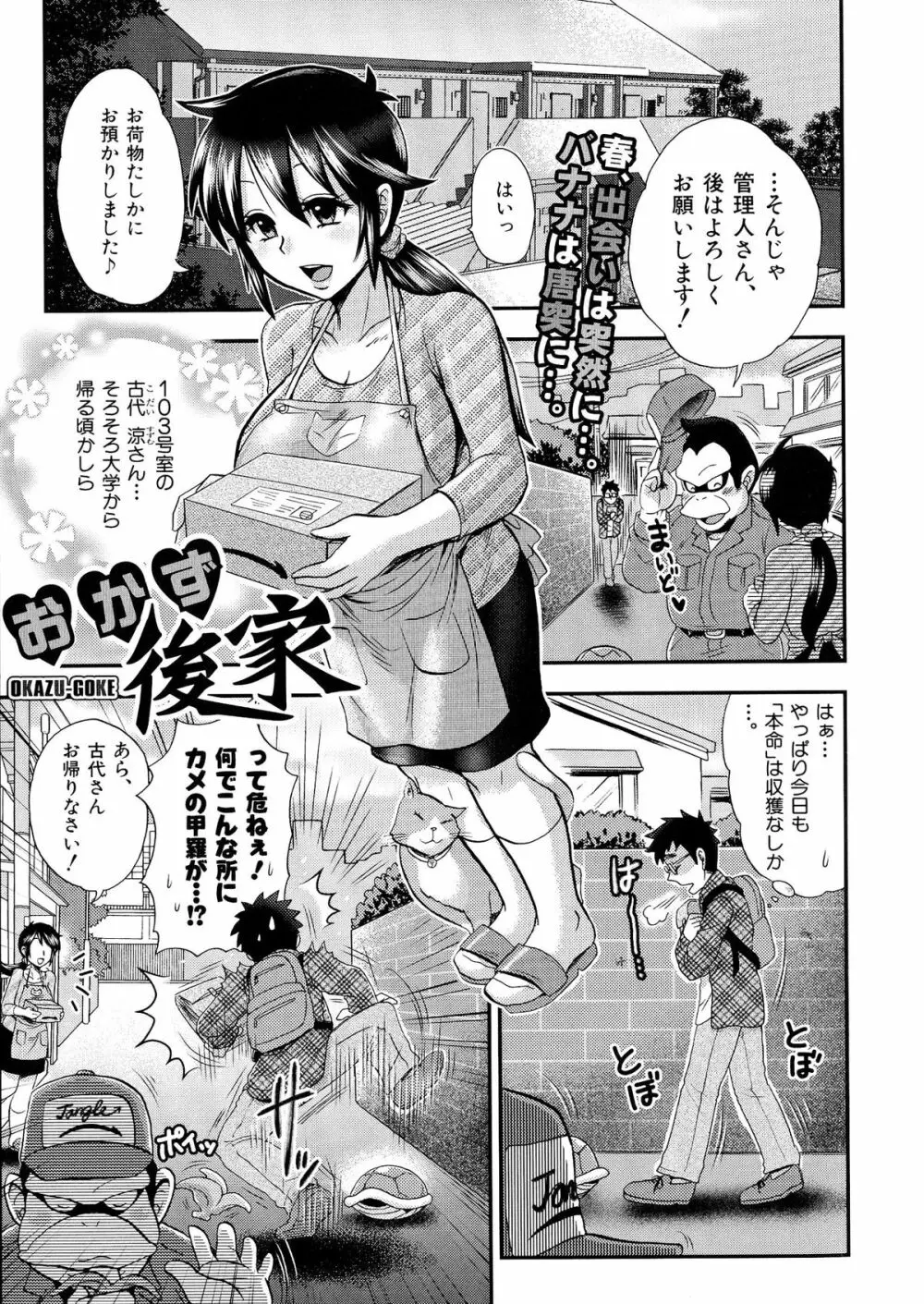 乳輪♥十色 Page.27