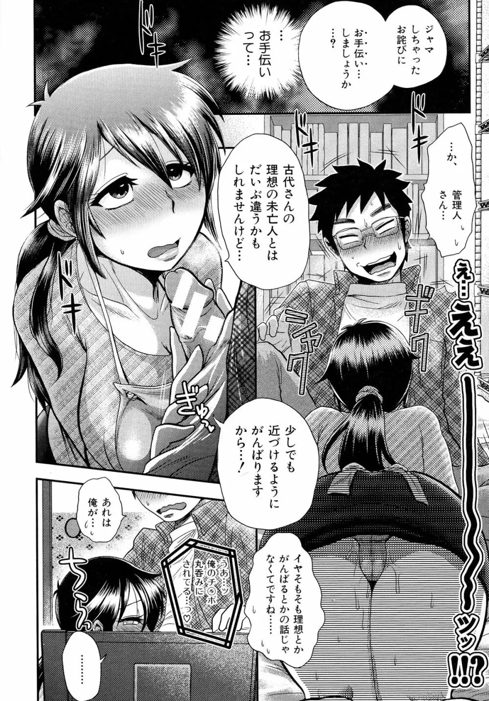 乳輪♥十色 Page.36