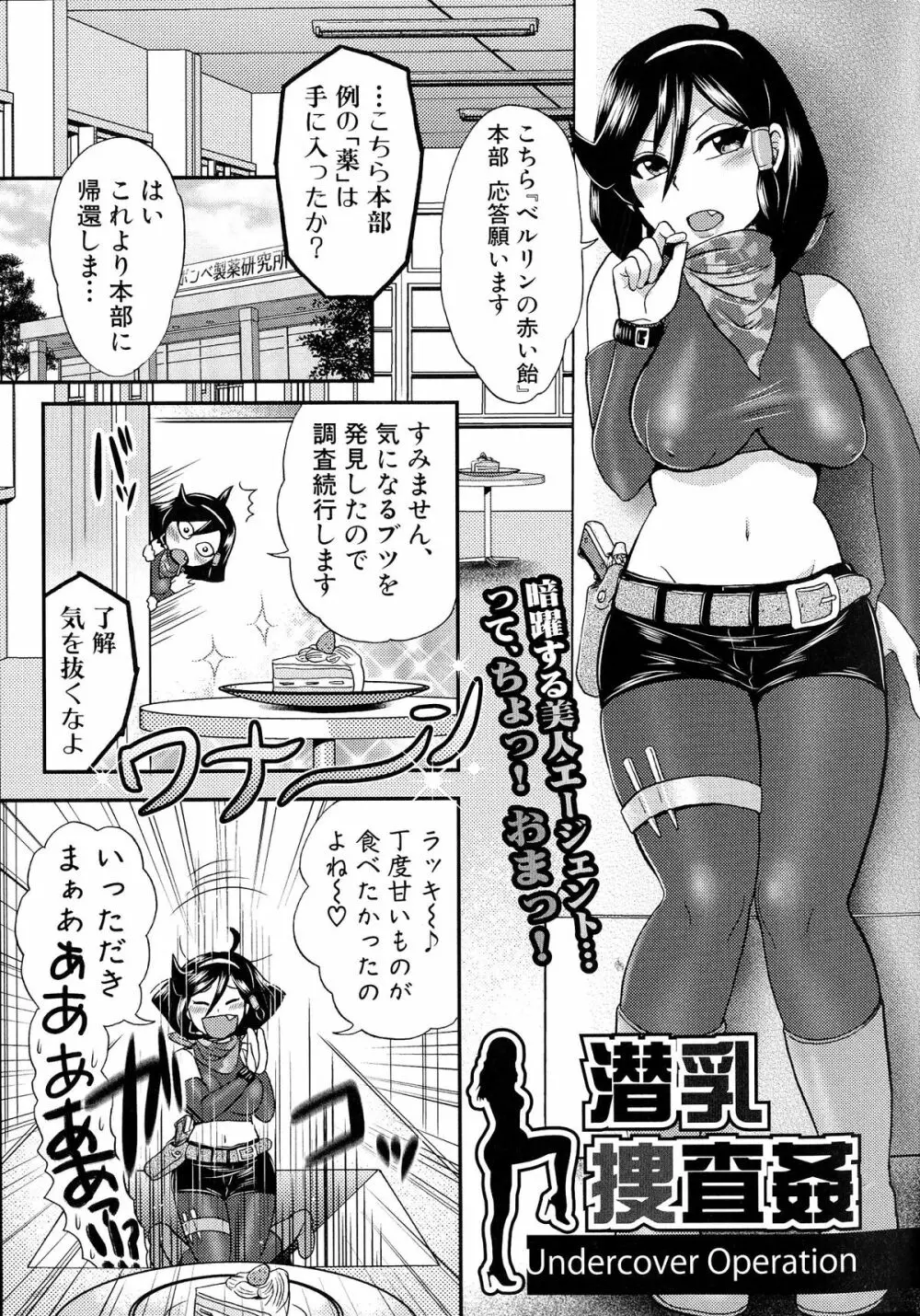 乳輪♥十色 Page.51