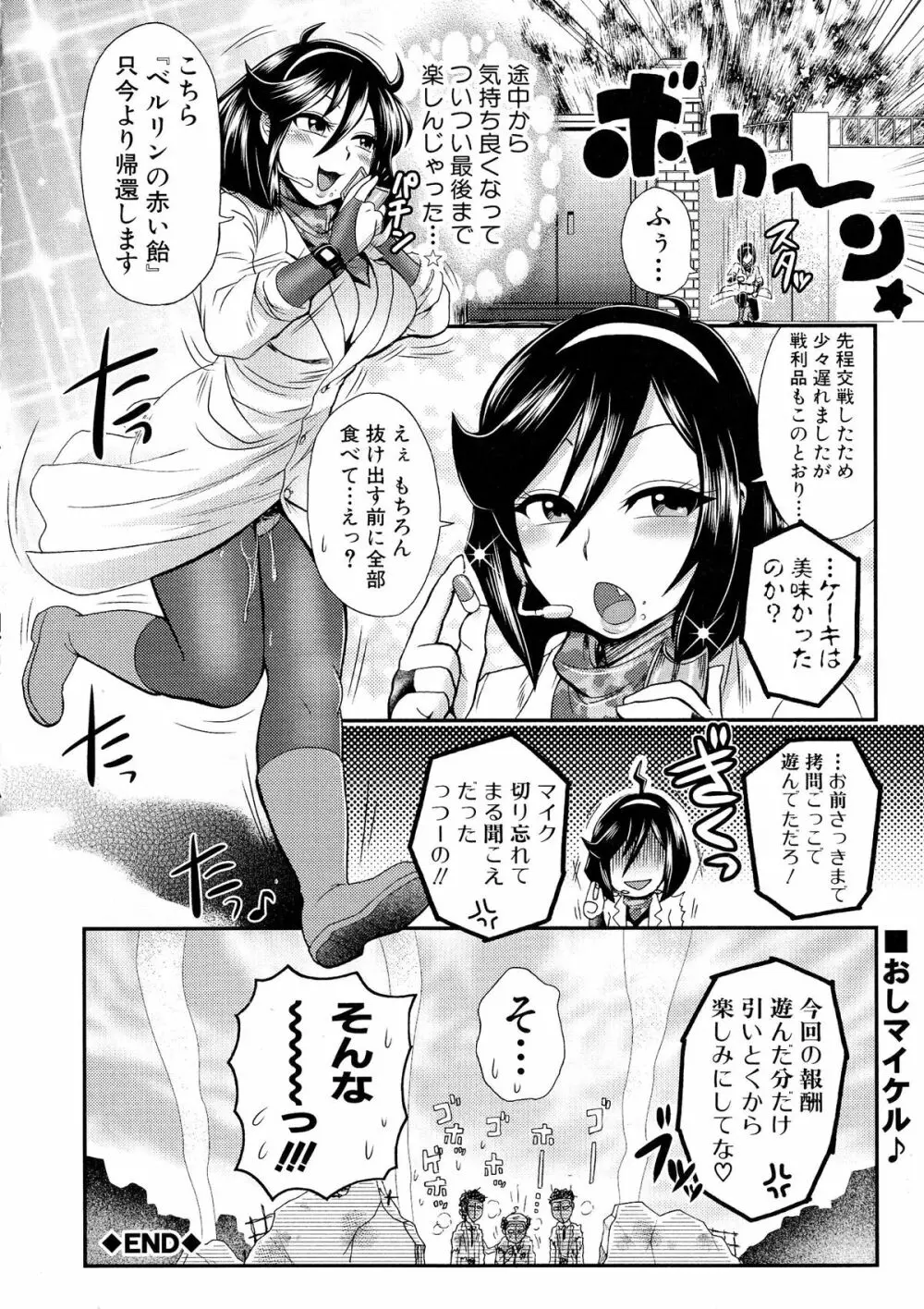 乳輪♥十色 Page.68