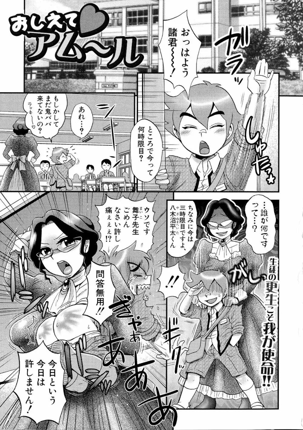 乳輪♥十色 Page.69