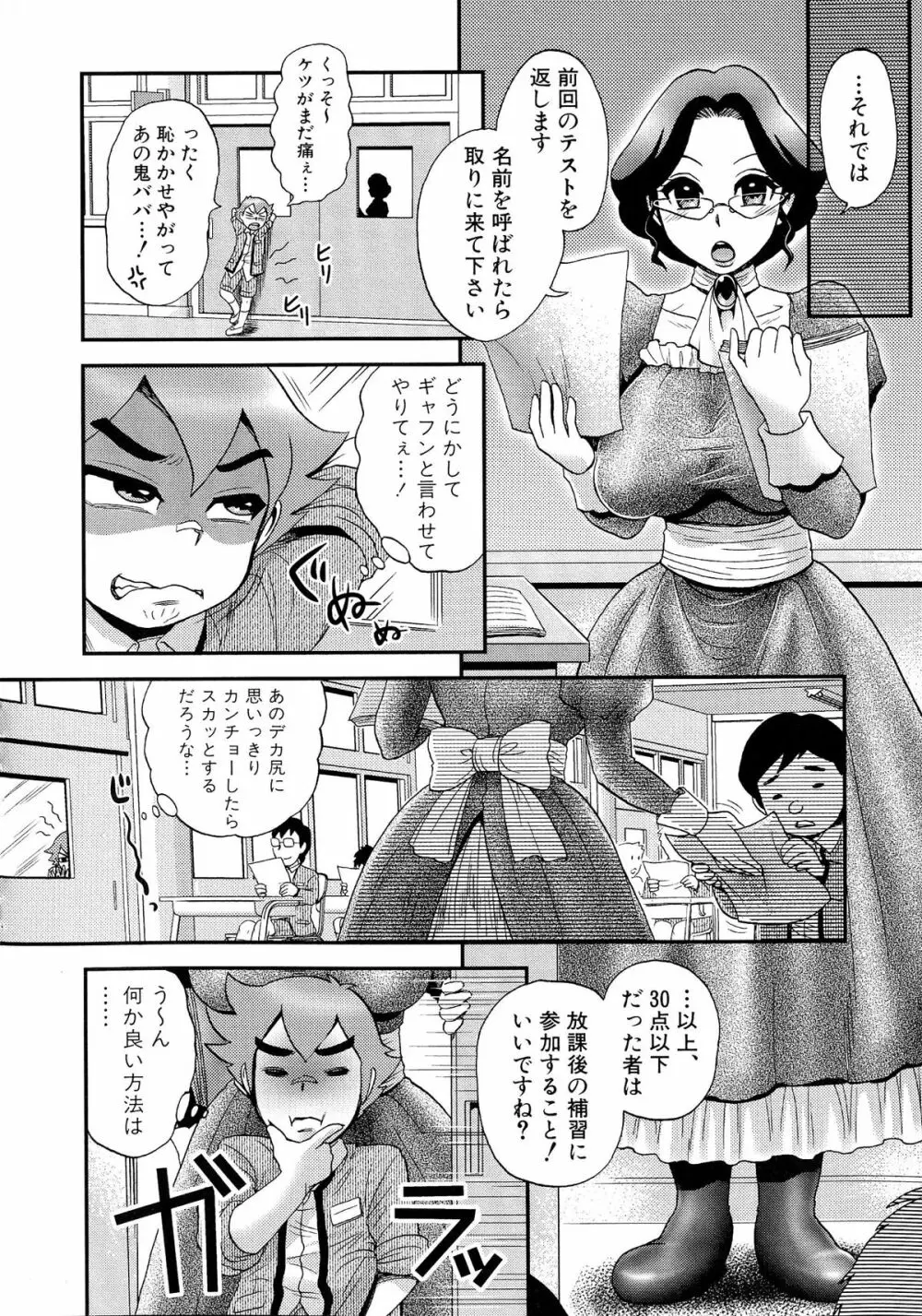 乳輪♥十色 Page.70