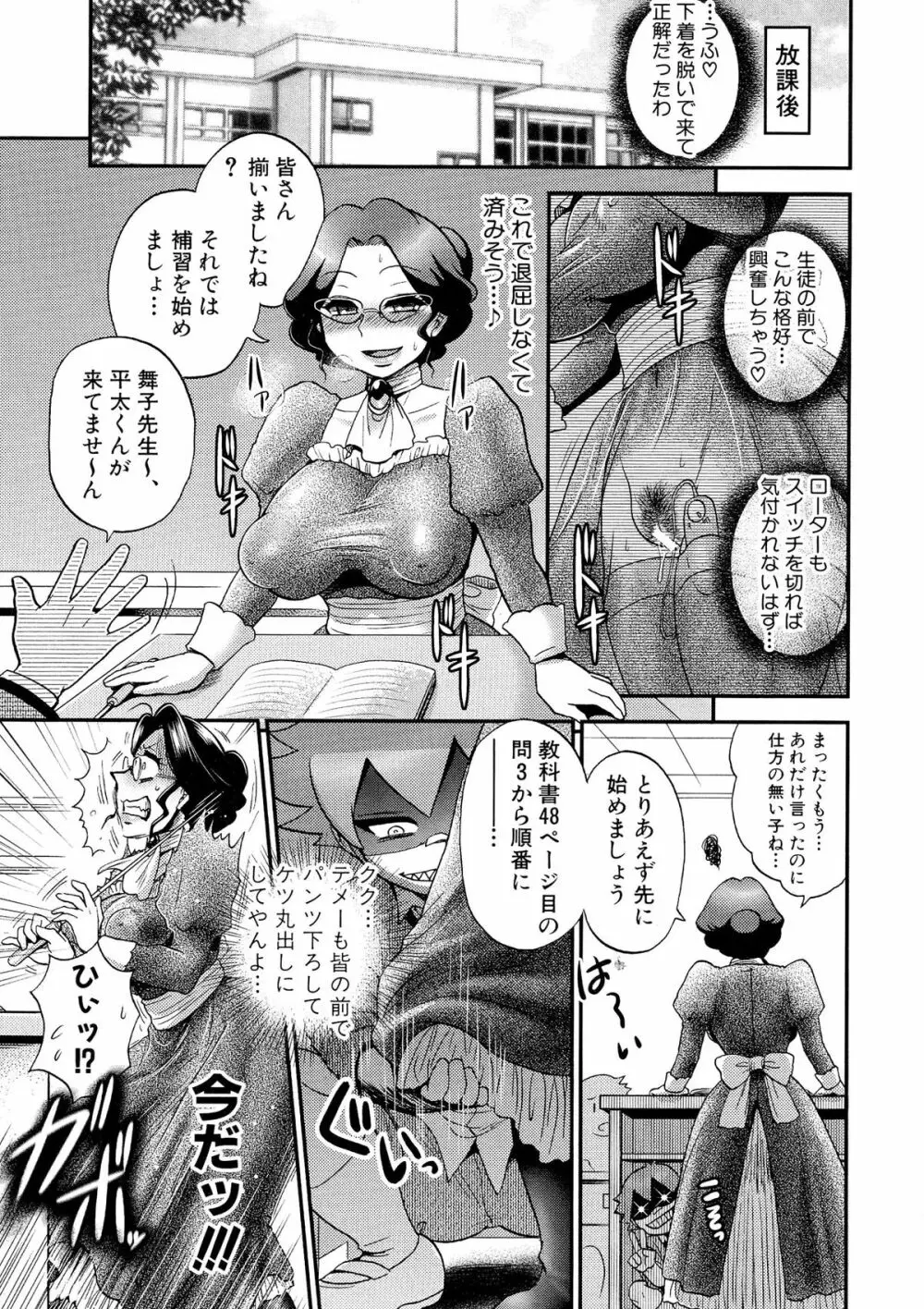 乳輪♥十色 Page.73