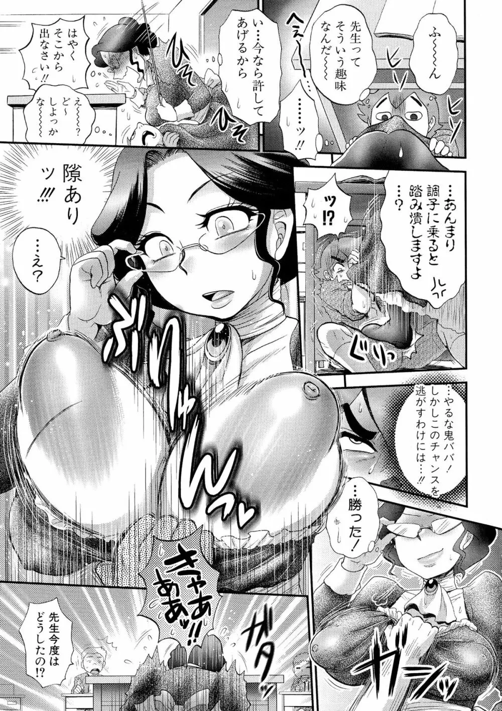 乳輪♥十色 Page.75