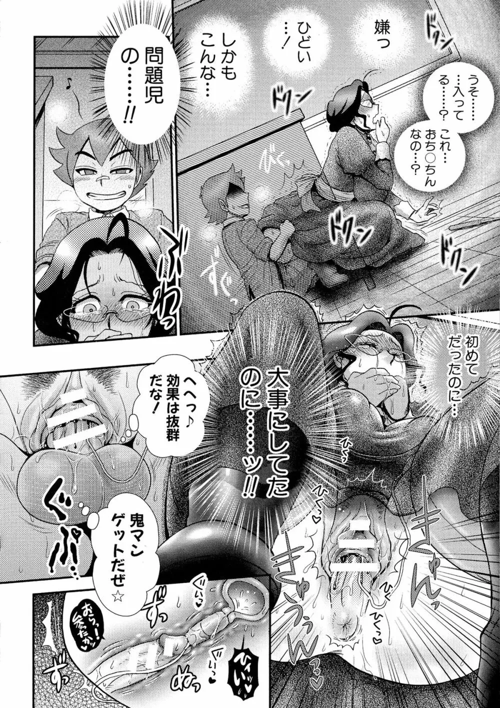 乳輪♥十色 Page.80