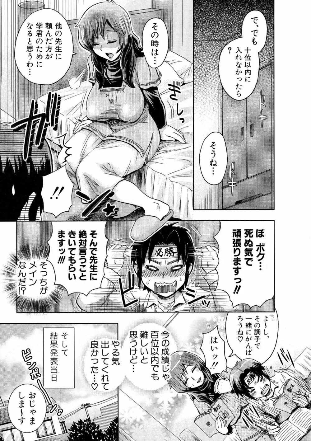 乳輪♥十色 Page.9