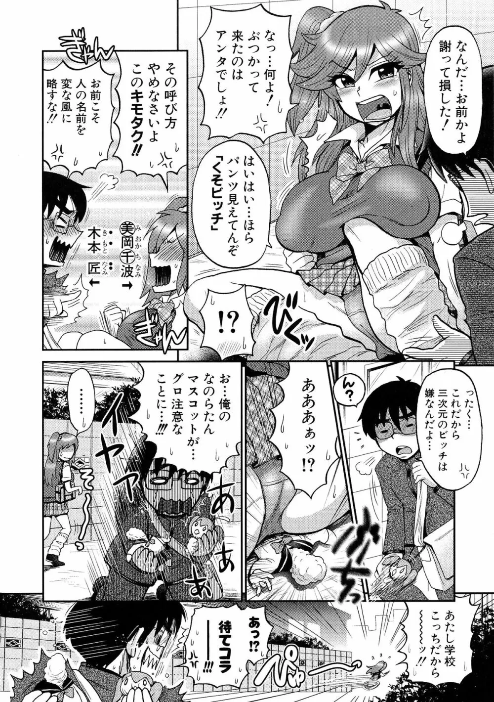 乳輪♥十色 Page.90