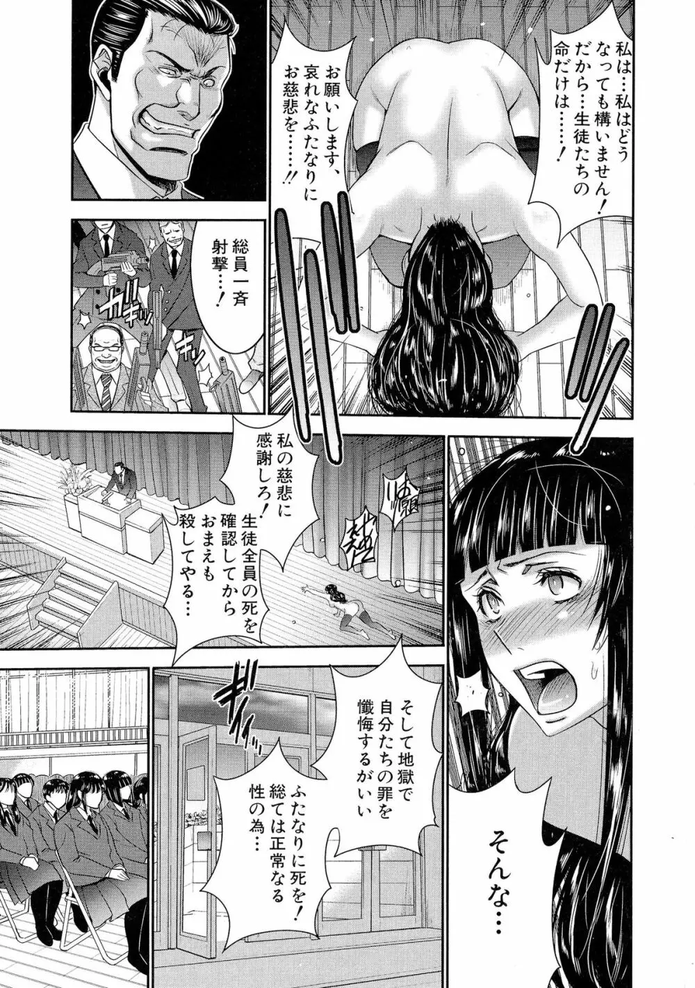 フタナリスト Page.158