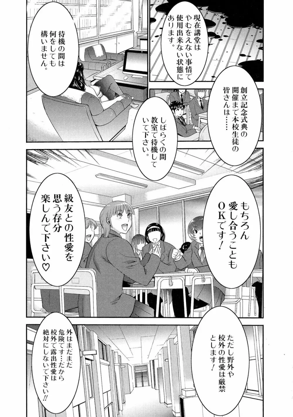 フタナリスト Page.163