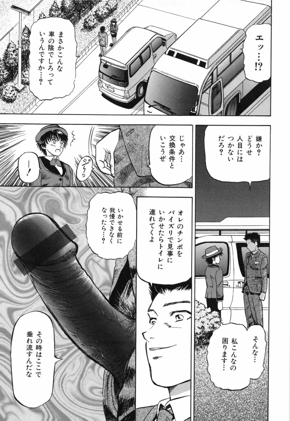 欲情 Page.130