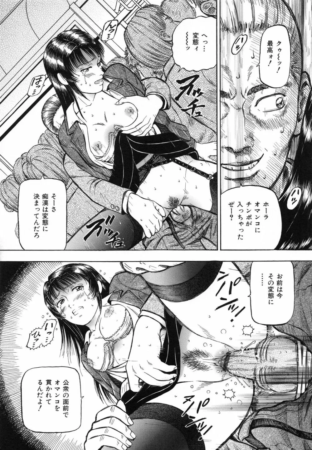 欲情 Page.18