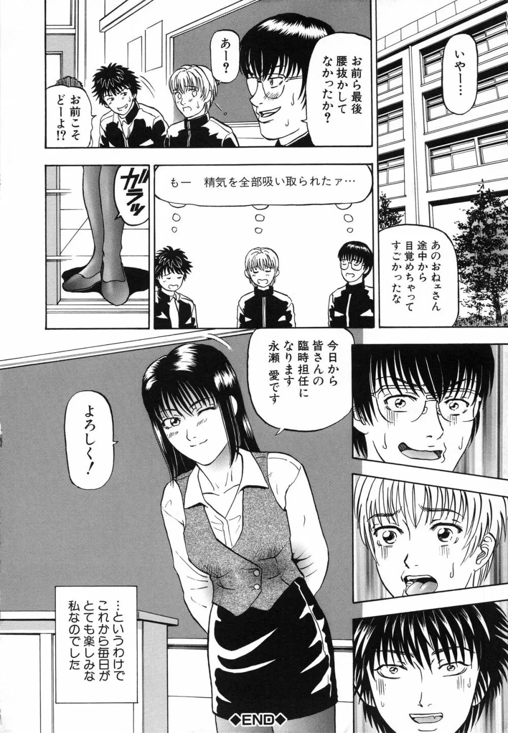 欲情 Page.180