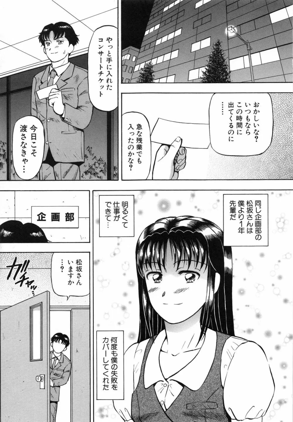 欲情 Page.54