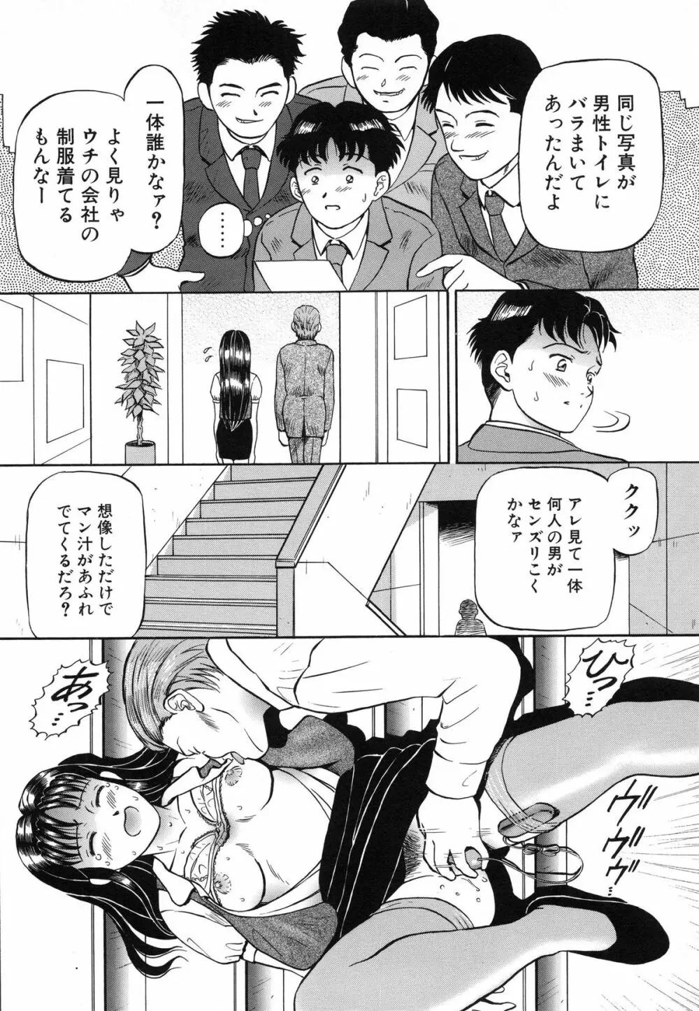 欲情 Page.62