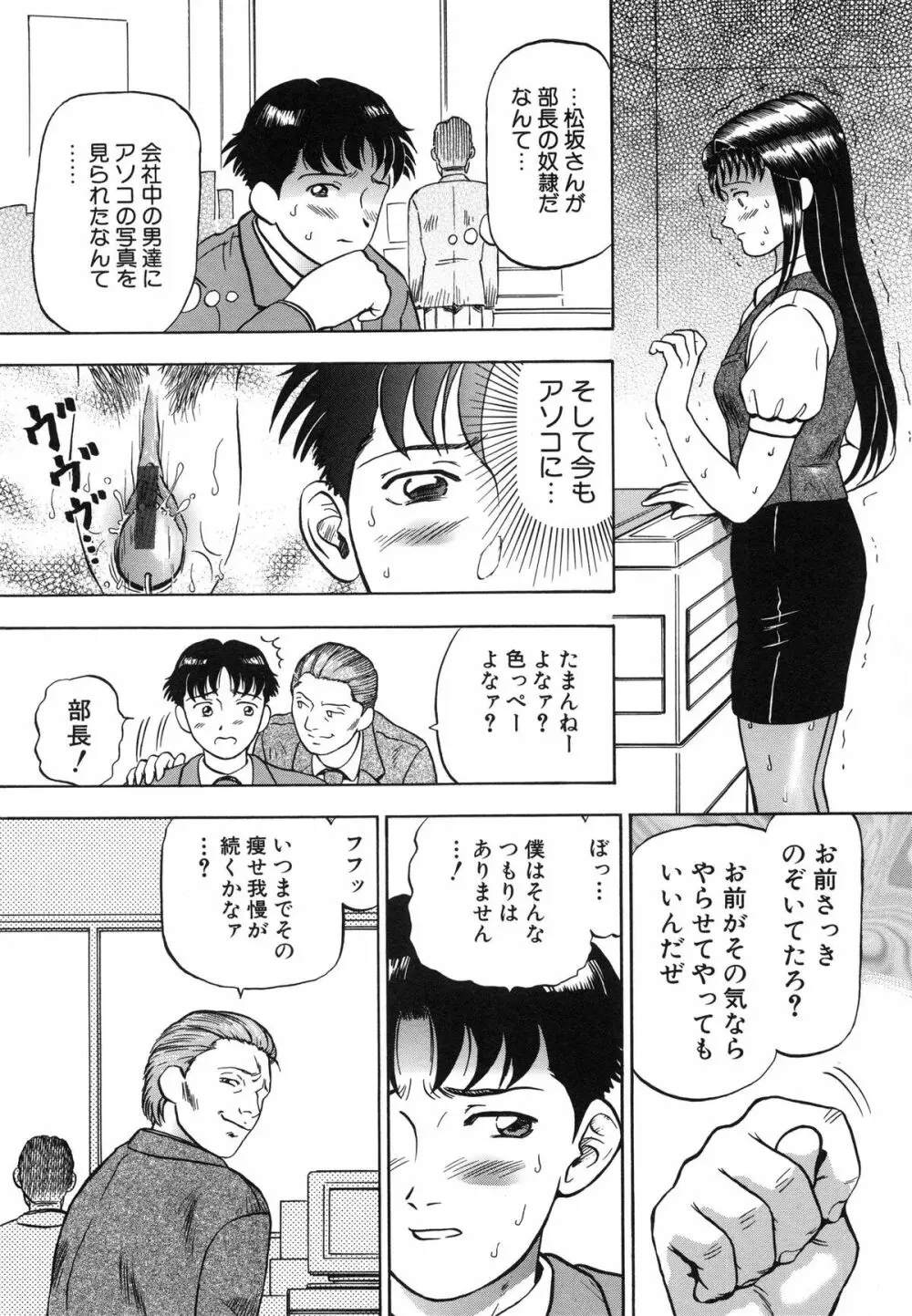 欲情 Page.64