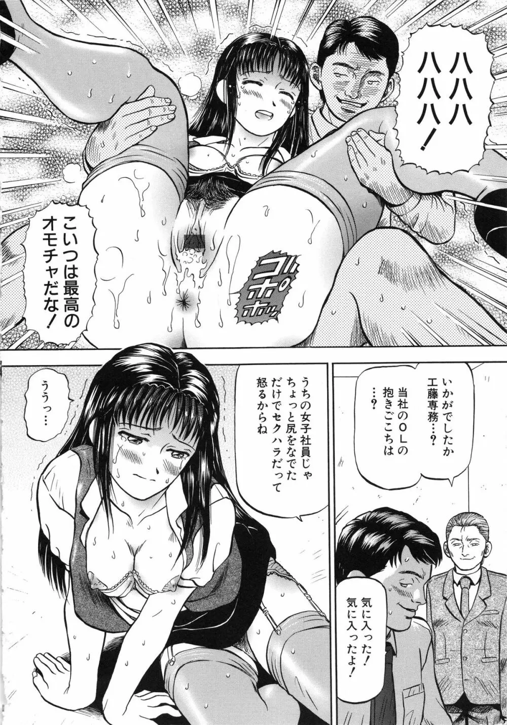 欲情 Page.80