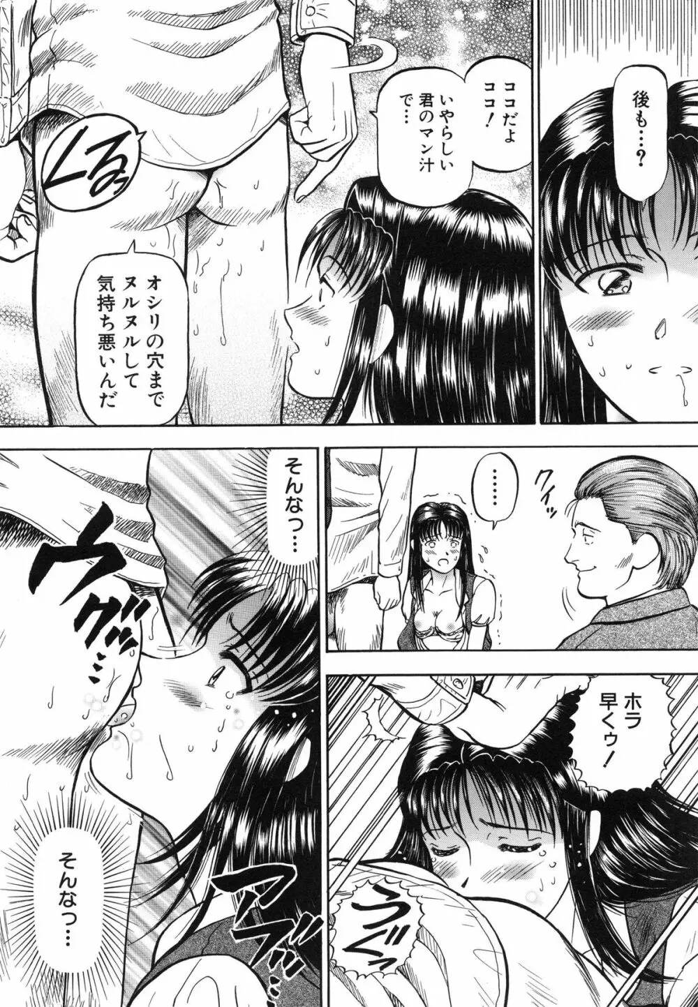 欲情 Page.82