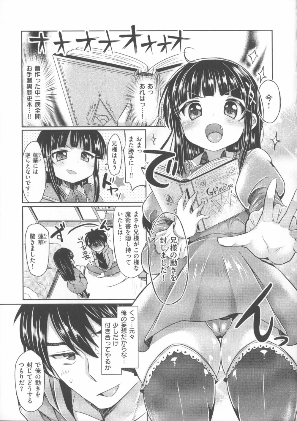 初恋カノジョ + 15P小冊子 Page.122