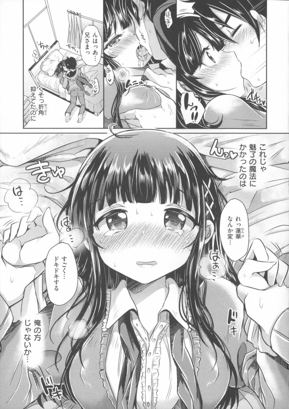 初恋カノジョ + 15P小冊子 Page.126