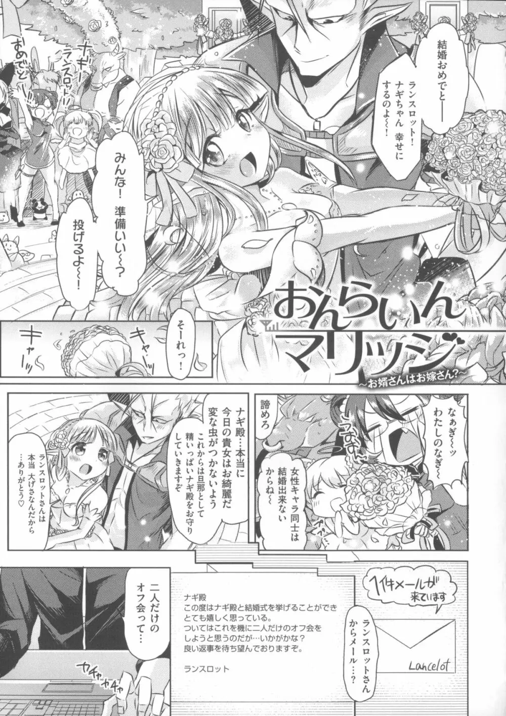 初恋カノジョ + 15P小冊子 Page.172