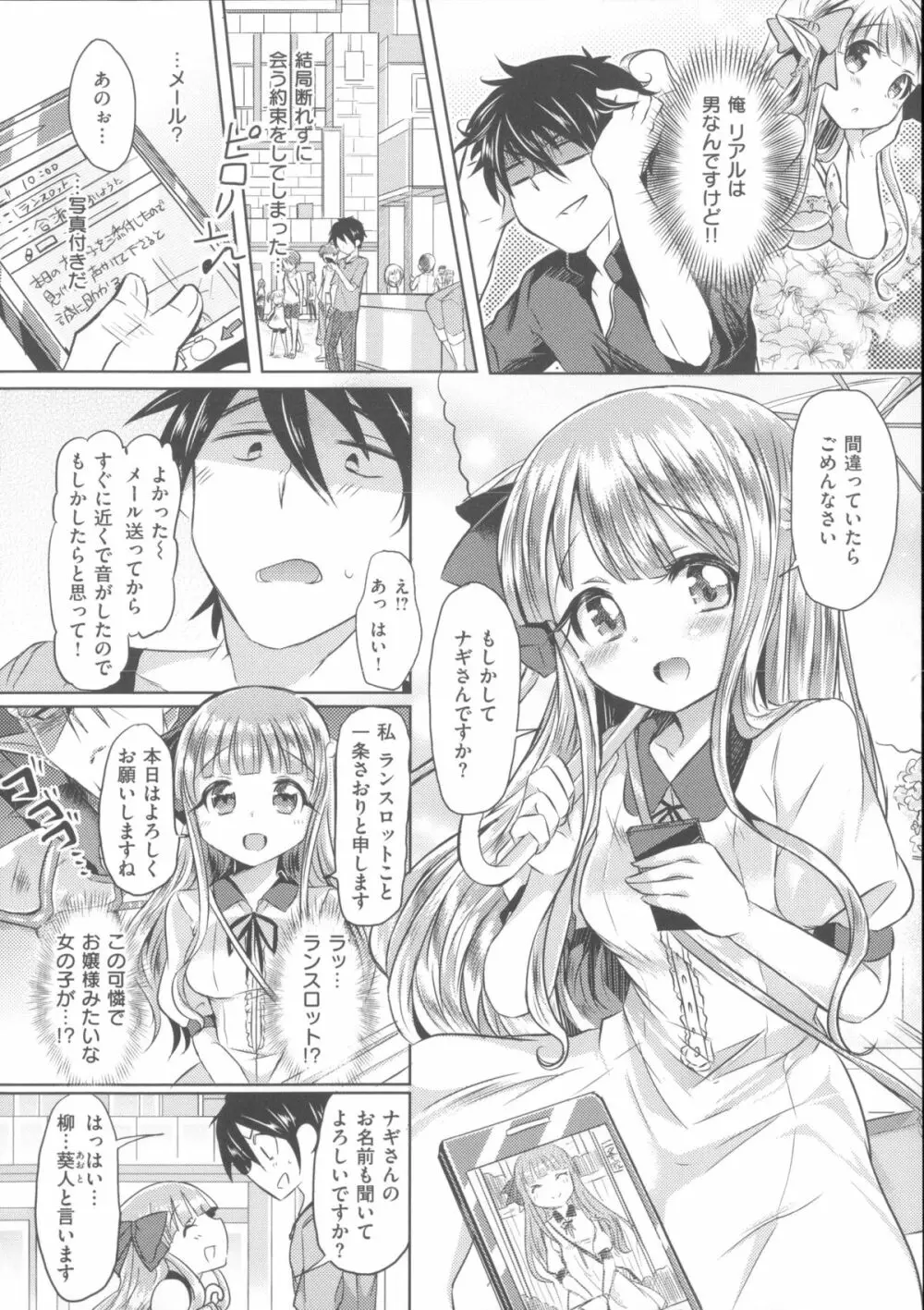 初恋カノジョ + 15P小冊子 Page.173