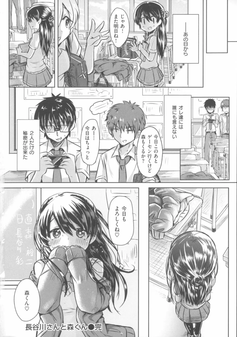 初恋カノジョ + 15P小冊子 Page.223