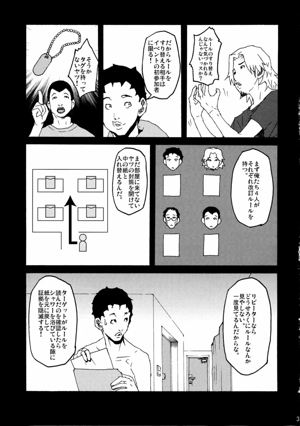 続・ブッカケの世界へようこそ! Page.31