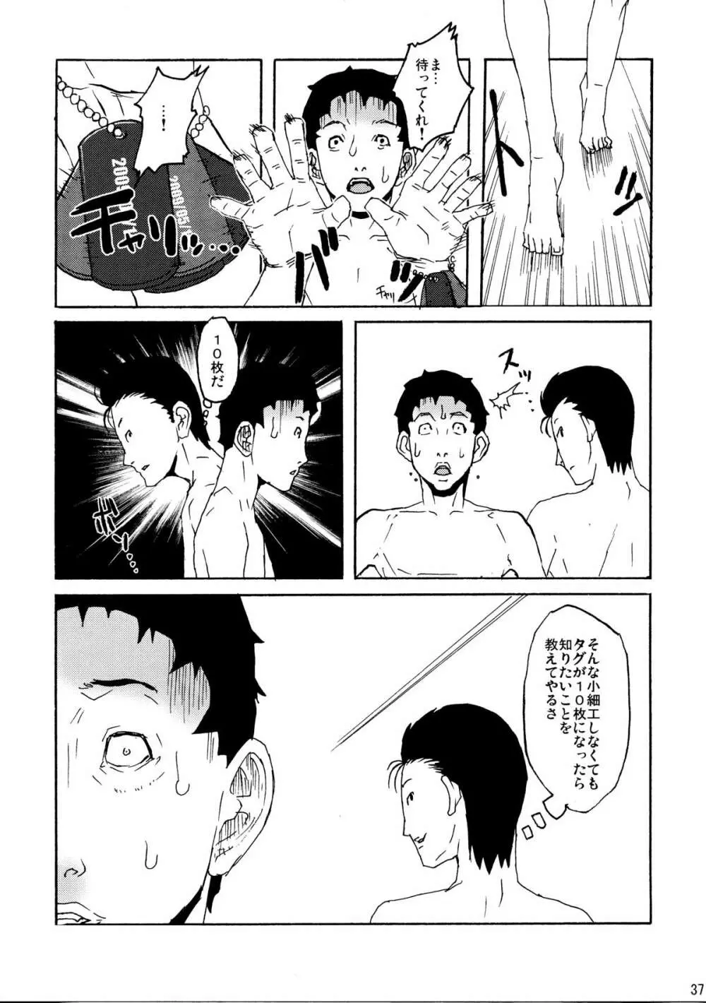 続・ブッカケの世界へようこそ! Page.37