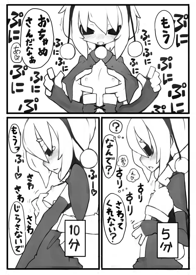 Xmas 的なエロマンガ Page.4