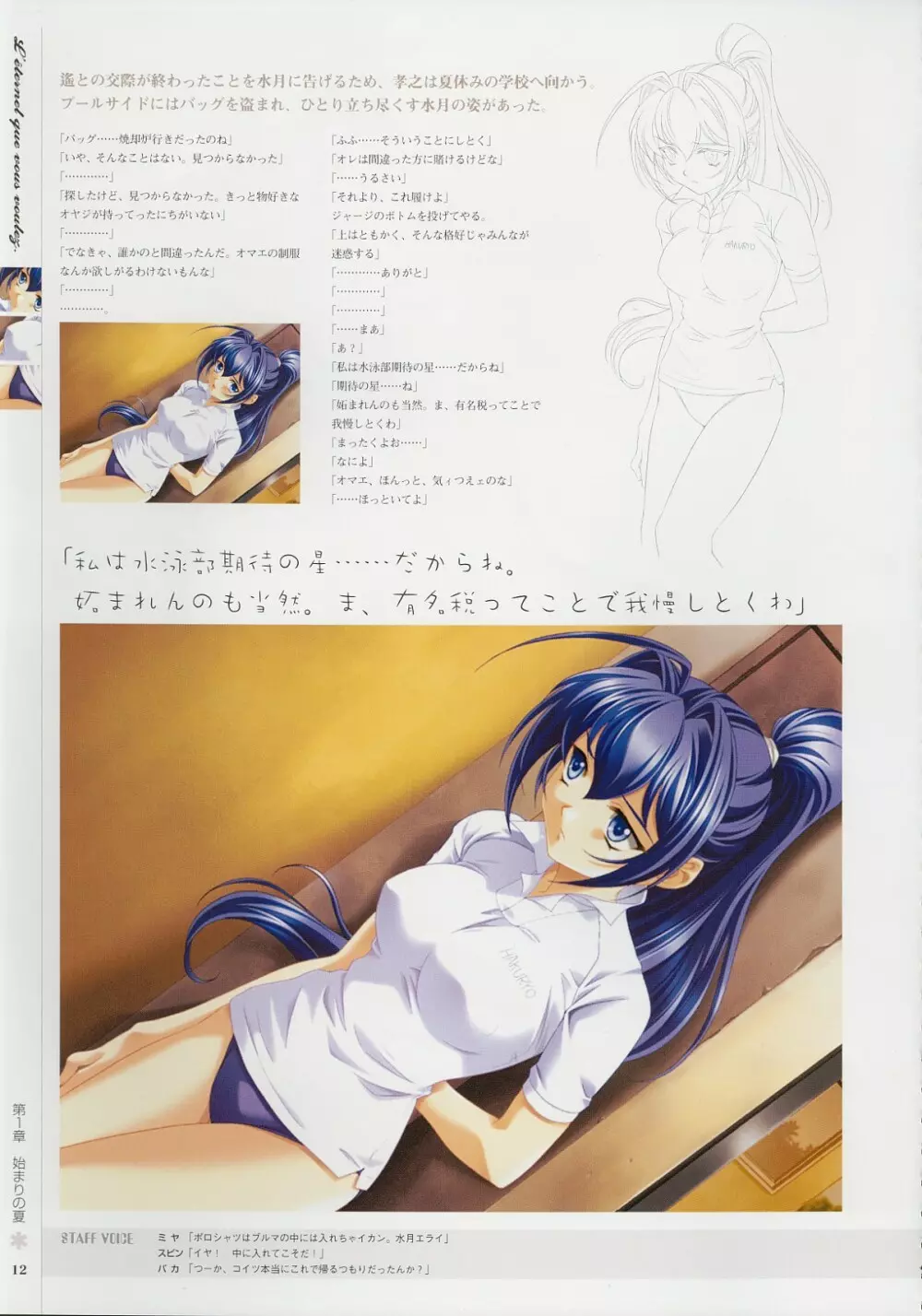 Kimi Ga Nozomu Eien - Memorial Artbook Page.11
