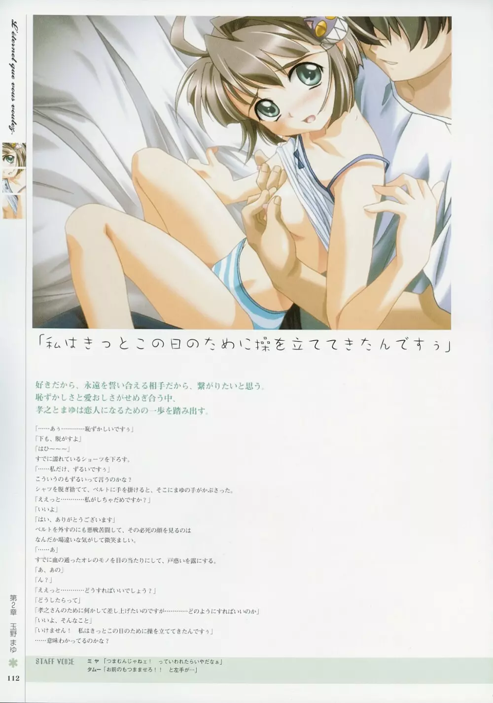 Kimi Ga Nozomu Eien - Memorial Artbook Page.111