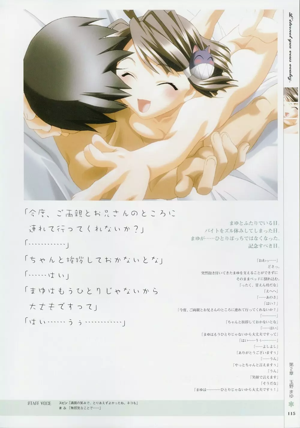 Kimi Ga Nozomu Eien - Memorial Artbook Page.114