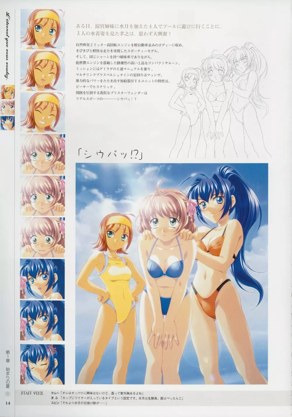Kimi Ga Nozomu Eien - Memorial Artbook Page.13