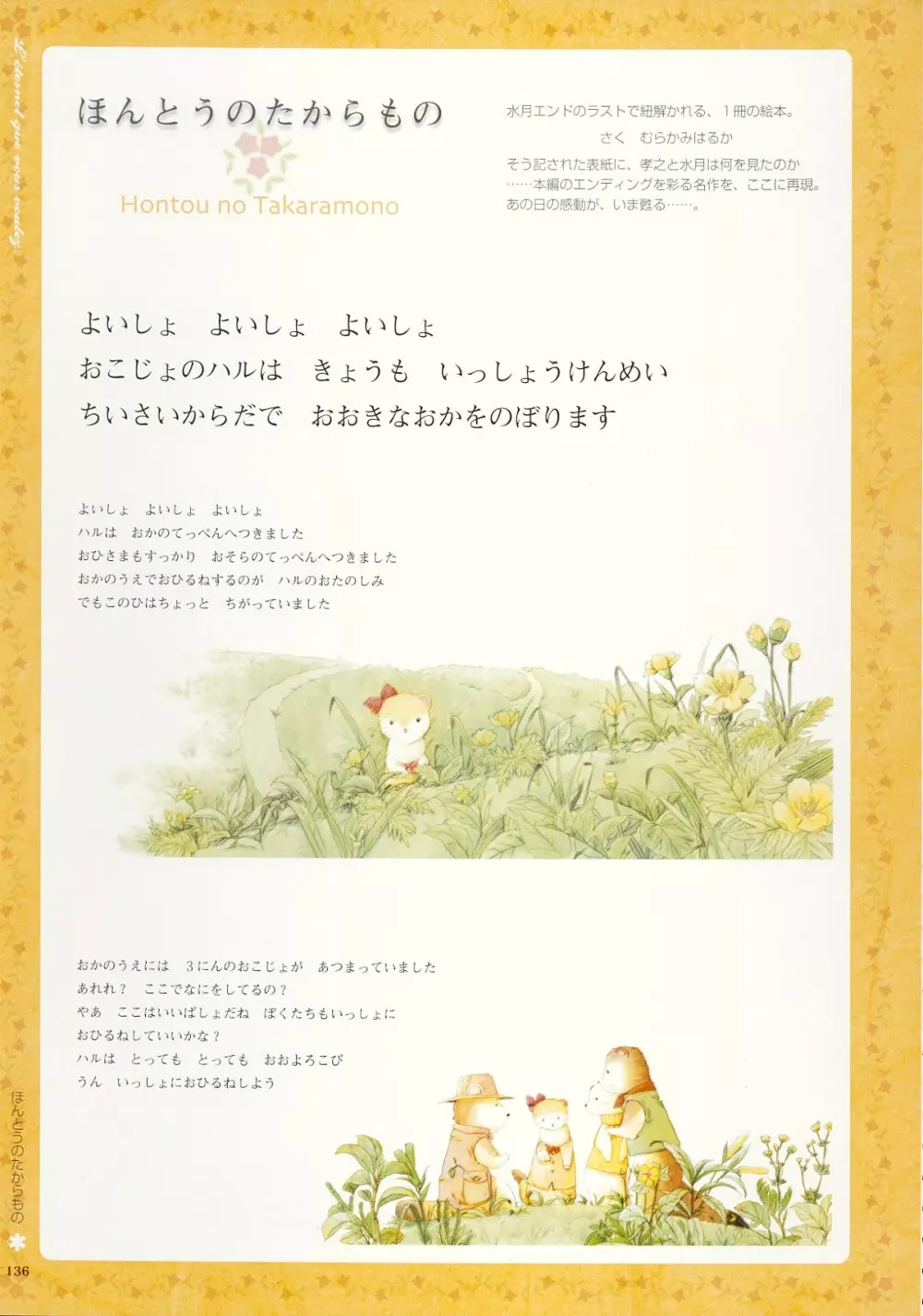 Kimi Ga Nozomu Eien - Memorial Artbook Page.135