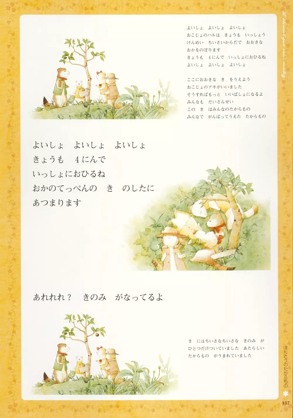 Kimi Ga Nozomu Eien - Memorial Artbook Page.136
