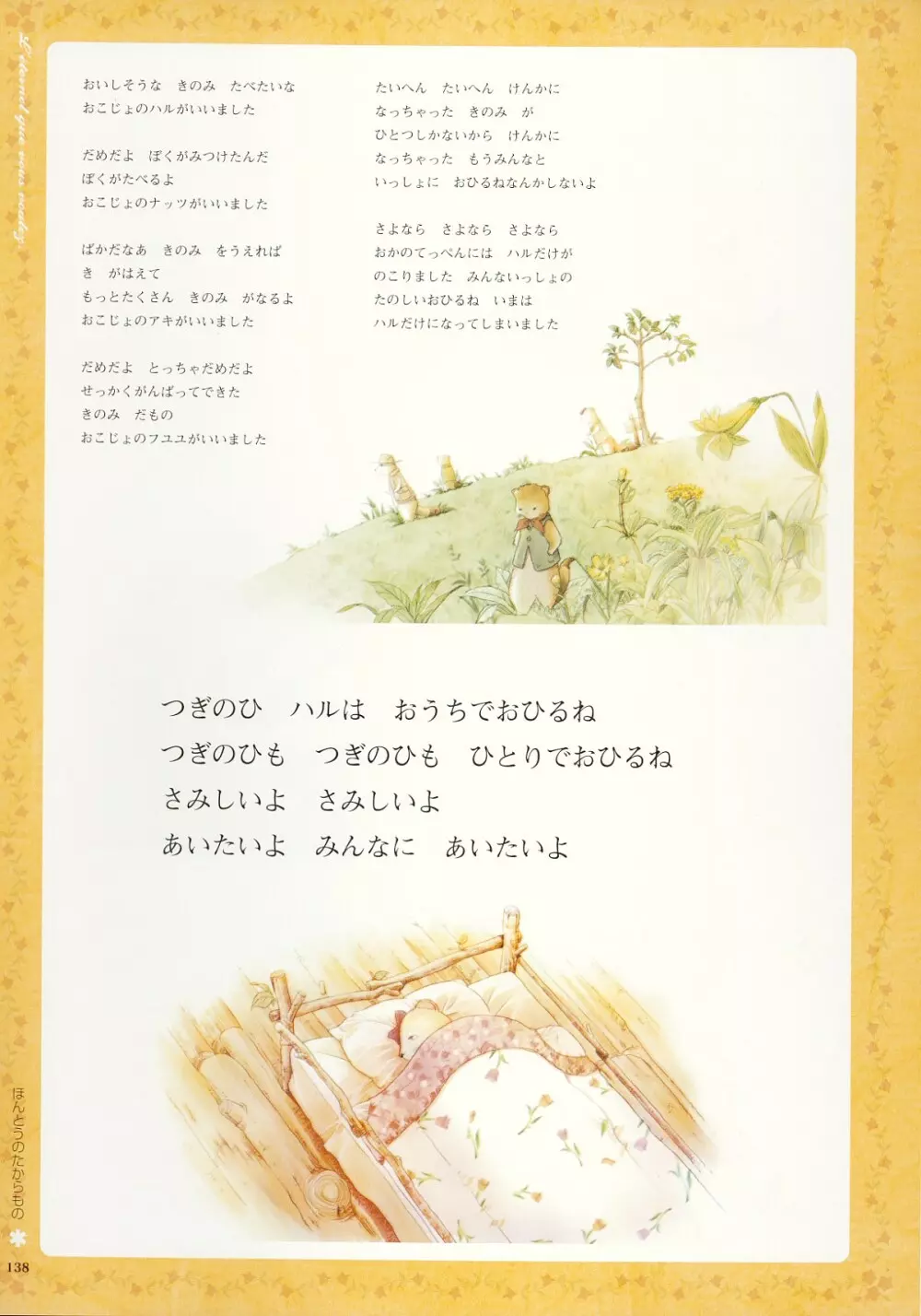 Kimi Ga Nozomu Eien - Memorial Artbook Page.137