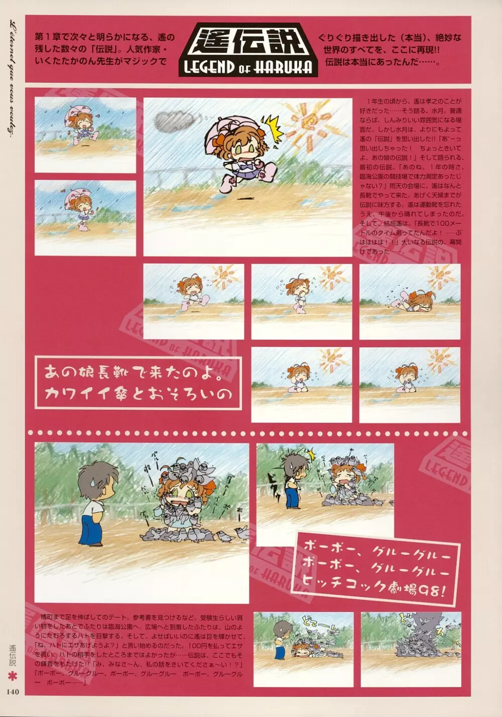 Kimi Ga Nozomu Eien - Memorial Artbook Page.139