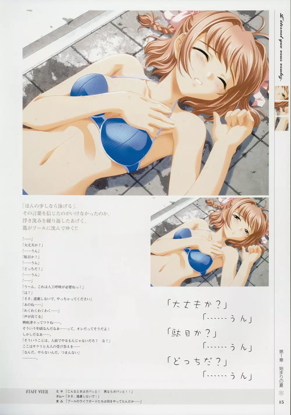 Kimi Ga Nozomu Eien - Memorial Artbook Page.14