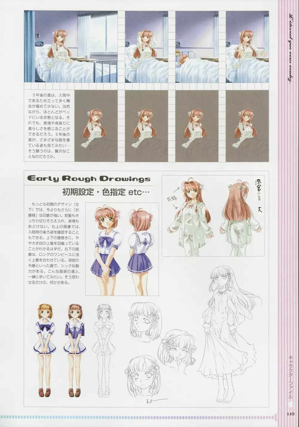 Kimi Ga Nozomu Eien - Memorial Artbook Page.148