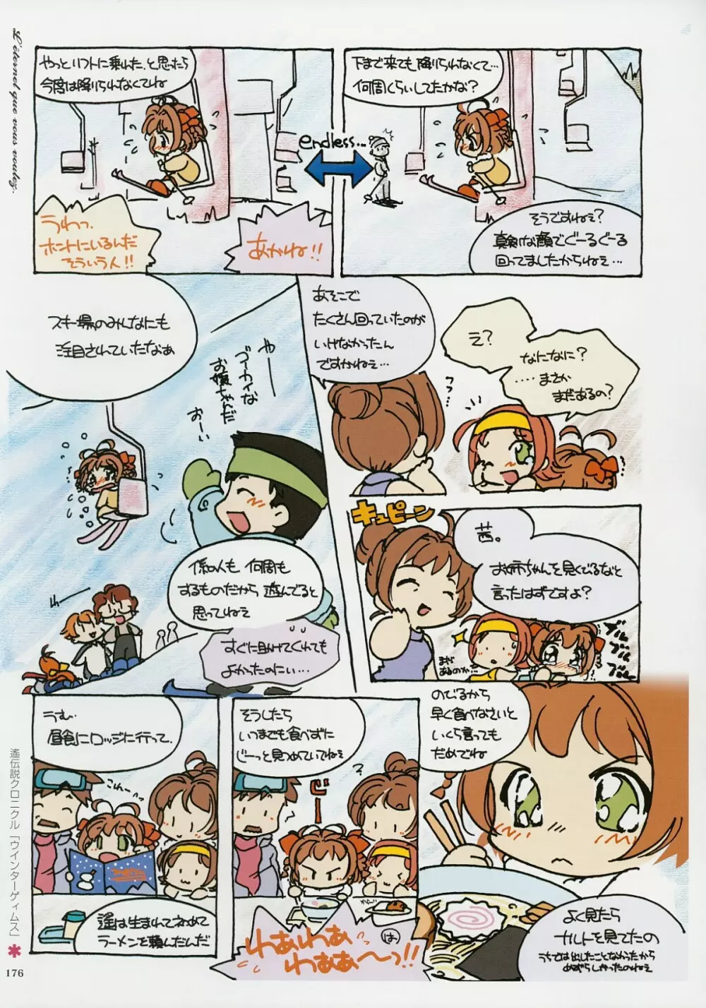 Kimi Ga Nozomu Eien - Memorial Artbook Page.175