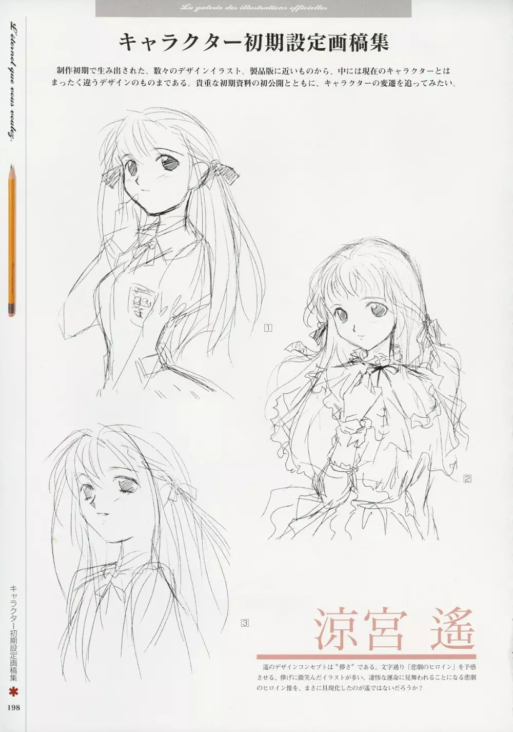 Kimi Ga Nozomu Eien - Memorial Artbook Page.197