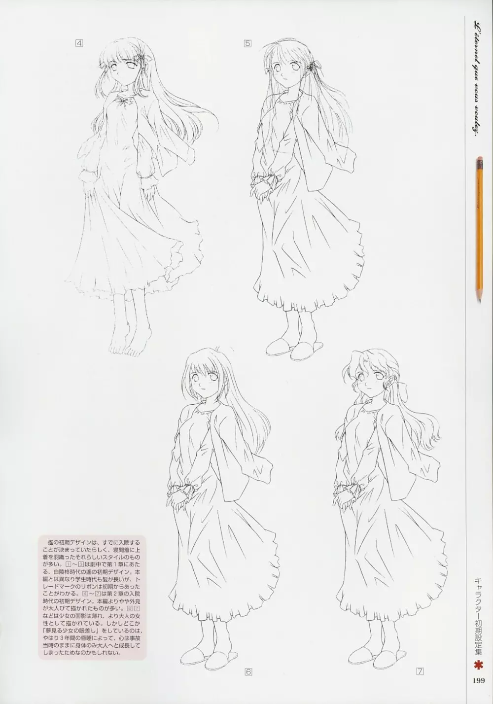 Kimi Ga Nozomu Eien - Memorial Artbook Page.198