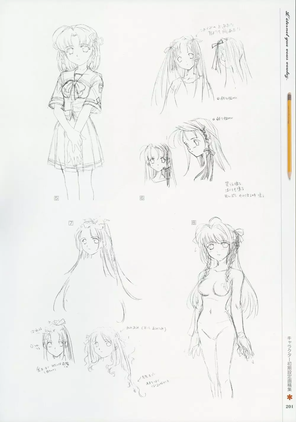 Kimi Ga Nozomu Eien - Memorial Artbook Page.200