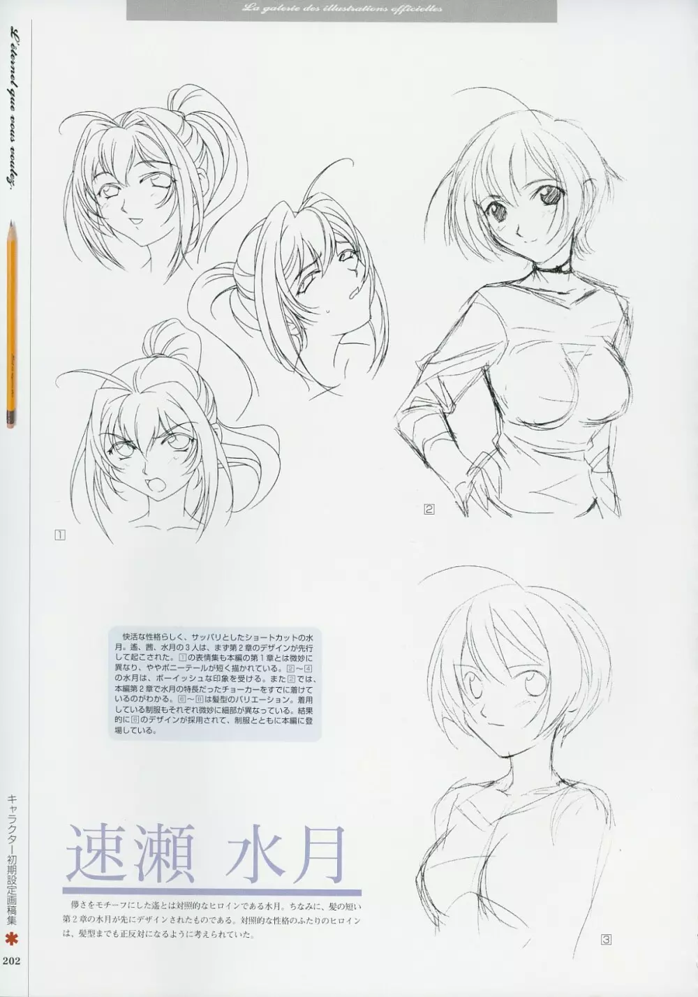 Kimi Ga Nozomu Eien - Memorial Artbook Page.201