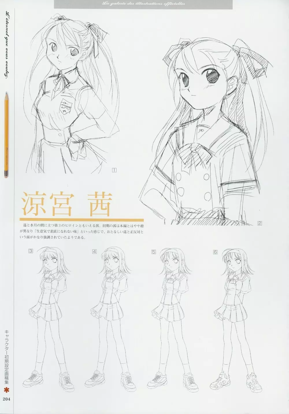 Kimi Ga Nozomu Eien - Memorial Artbook Page.203