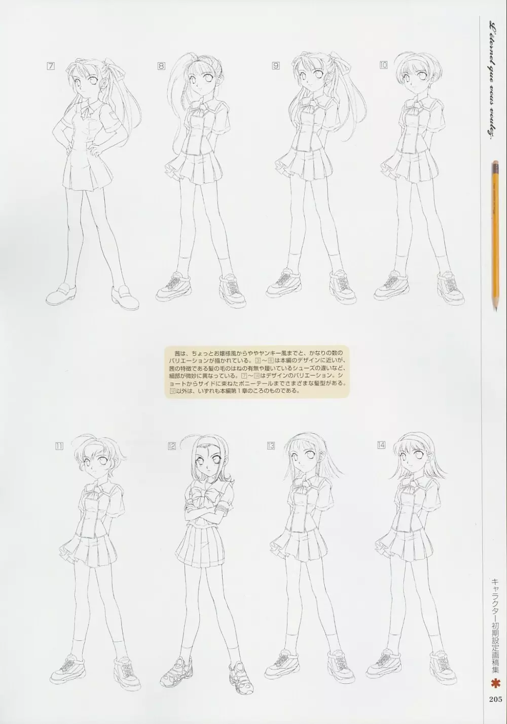 Kimi Ga Nozomu Eien - Memorial Artbook Page.204
